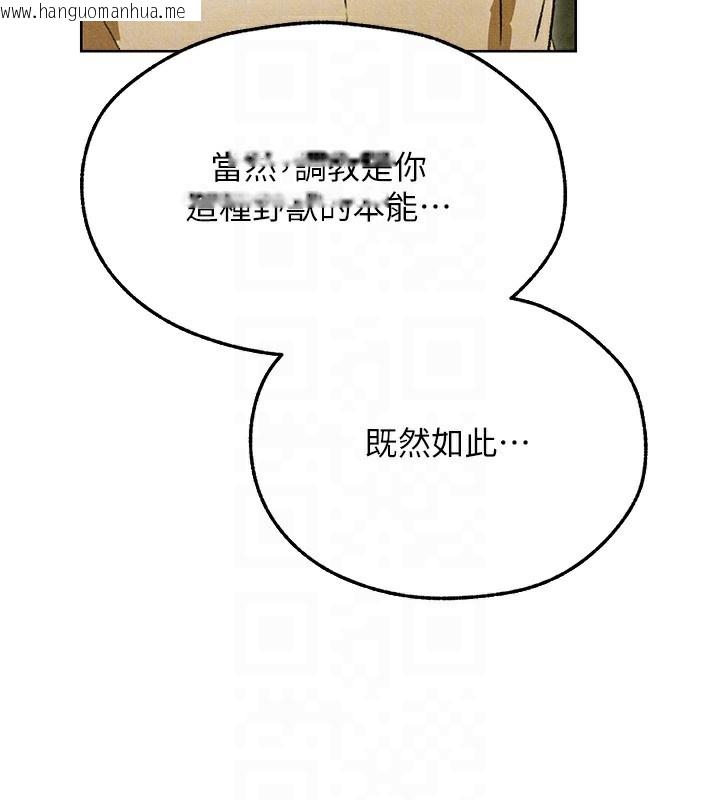 韩国漫画人妻猎人韩漫_人妻猎人-第95话-勇闯巨乳女王所在地在线免费阅读-韩国漫画-第66张图片