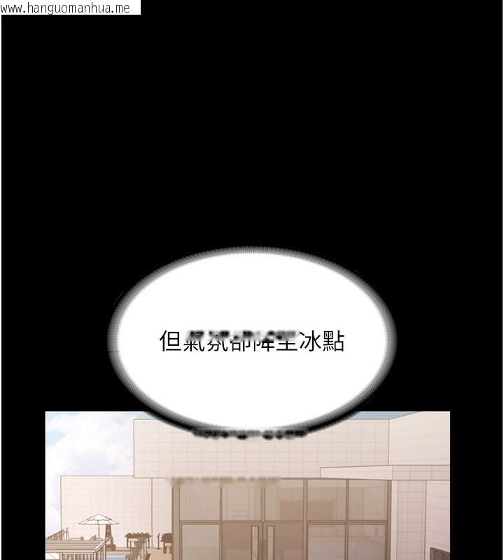 韩国漫画老板娘的诱惑韩漫_老板娘的诱惑-第67话-难以忍耐的内裤挑逗在线免费阅读-韩国漫画-第69张图片