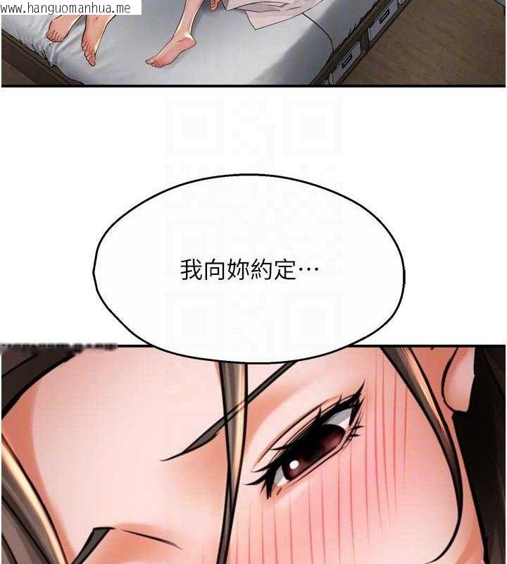 韩国漫画痒乐多阿姨韩漫_痒乐多阿姨-第74话-重新牵起的手在线免费阅读-韩国漫画-第69张图片