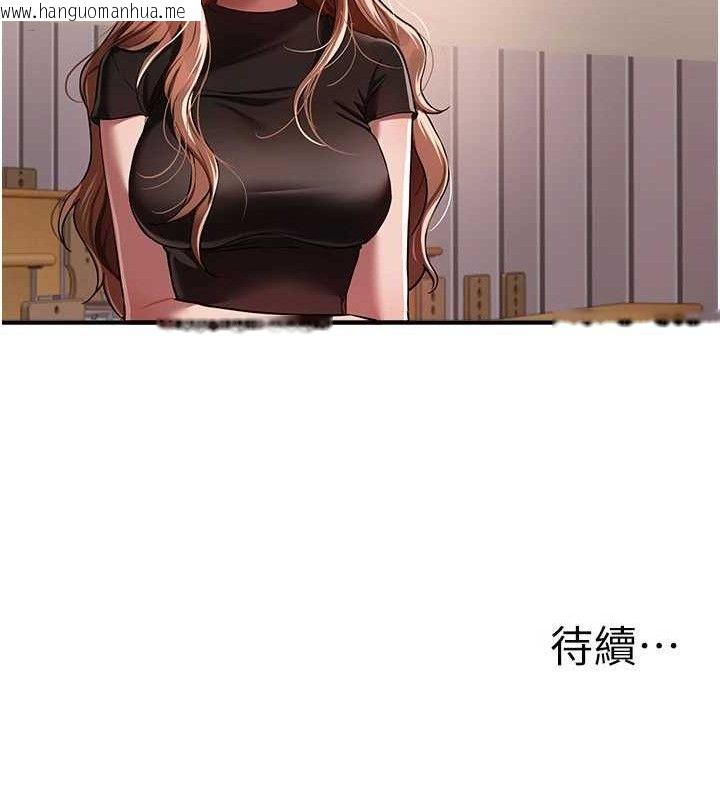 韩国漫画Beautiful-Days韩漫_Beautiful-Days-第46话-这学姐…还得好好调教啊在线免费阅读-韩国漫画-第159张图片