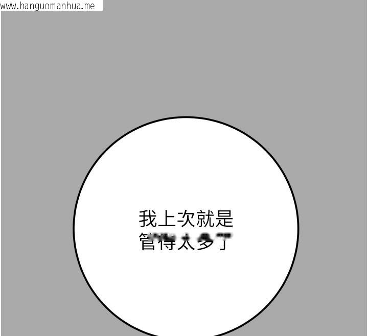 韩国漫画掠夺行动韩漫_掠夺行动-第68话-复仇就从母女丼开始在线免费阅读-韩国漫画-第43张图片