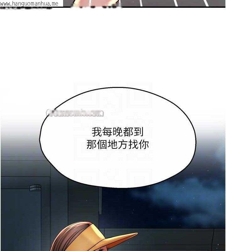 韩国漫画痒乐多阿姨韩漫_痒乐多阿姨-第74话-重新牵起的手在线免费阅读-韩国漫画-第30张图片