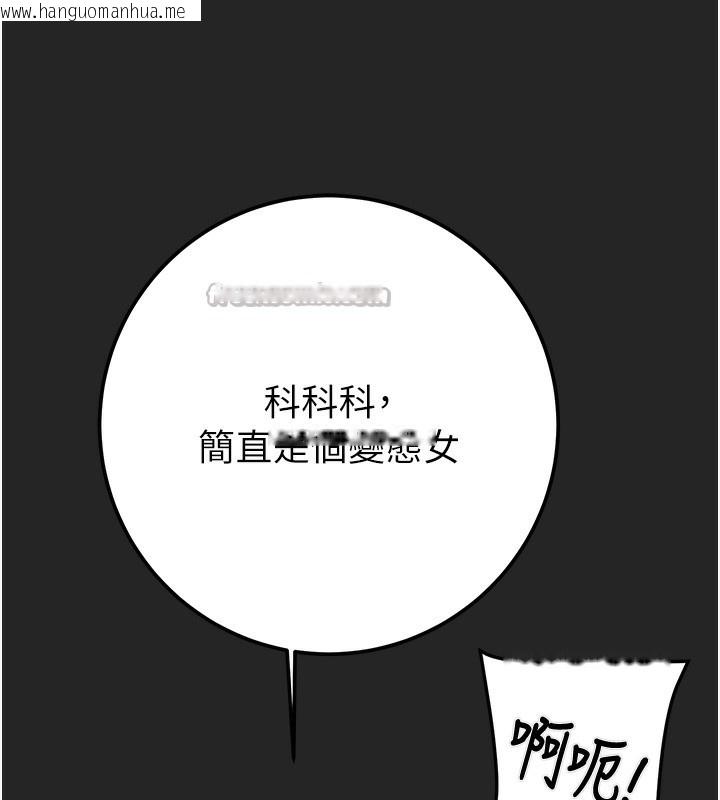 韩国漫画掠夺行动韩漫_掠夺行动-第68话-复仇就从母女丼开始在线免费阅读-韩国漫画-第196张图片