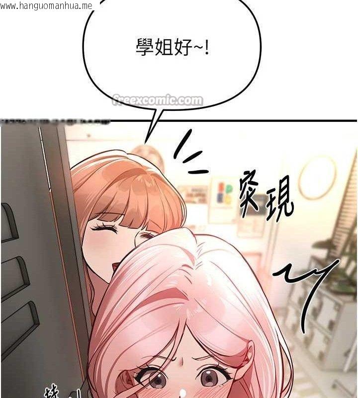 韩国漫画Beautiful-Days韩漫_Beautiful-Days-第46话-这学姐…还得好好调教啊在线免费阅读-韩国漫画-第126张图片