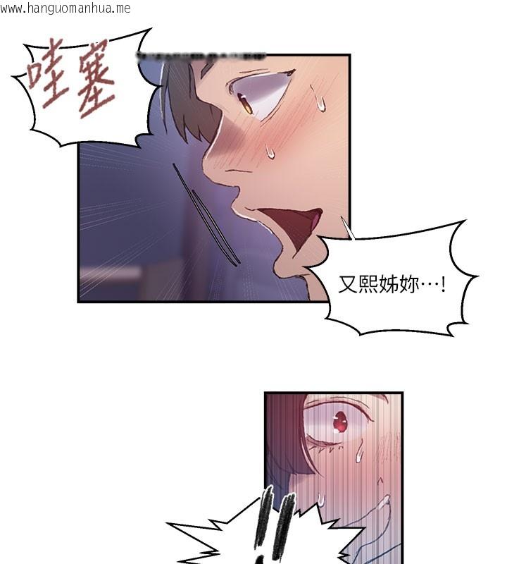 韩国漫画秘密教学韩漫_秘密教学-第279话-她的舌头…好灵活在线免费阅读-韩国漫画-第84张图片