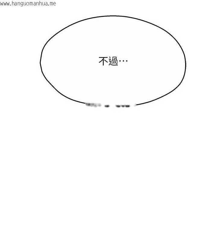 韩国漫画痒乐多阿姨韩漫_痒乐多阿姨-第74话-重新牵起的手在线免费阅读-韩国漫画-第27张图片