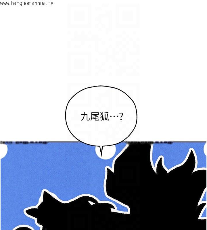 韩国漫画人妻猎人韩漫_人妻猎人-第95话-勇闯巨乳女王所在地在线免费阅读-韩国漫画-第121张图片