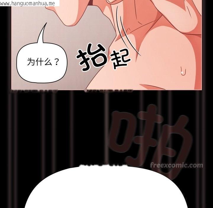 韩国漫画幸福来得太突然韩漫_幸福来得太突然-第36话在线免费阅读-韩国漫画-第56张图片