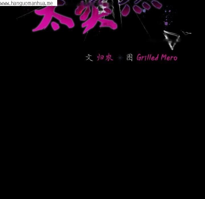 韩国漫画幸福来得太突然韩漫_幸福来得太突然-第36话在线免费阅读-韩国漫画-第115张图片