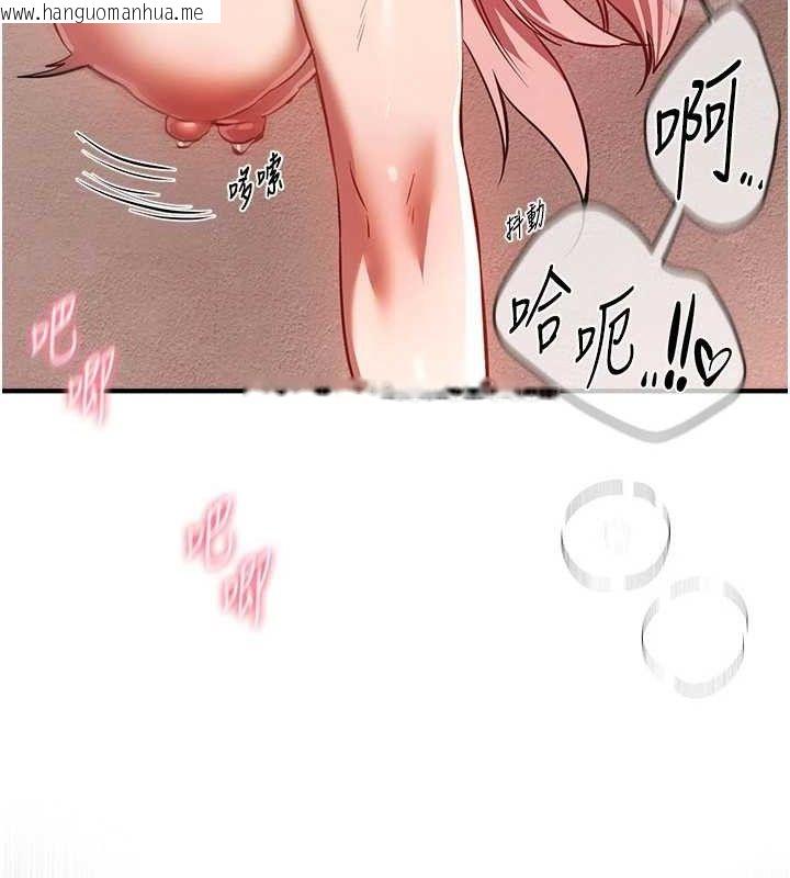韩国漫画Beautiful-Days韩漫_Beautiful-Days-第46话-这学姐…还得好好调教啊在线免费阅读-韩国漫画-第111张图片