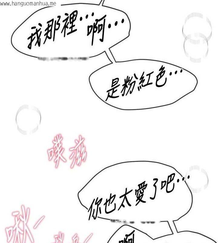 韩国漫画Beautiful-Days韩漫_Beautiful-Days-第46话-这学姐…还得好好调教啊在线免费阅读-韩国漫画-第85张图片