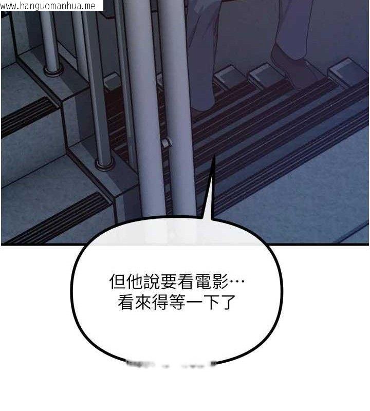 韩国漫画恶次人生韩漫_恶次人生-第38话-他玷污了琪恩的纯洁!!在线免费阅读-韩国漫画-第37张图片