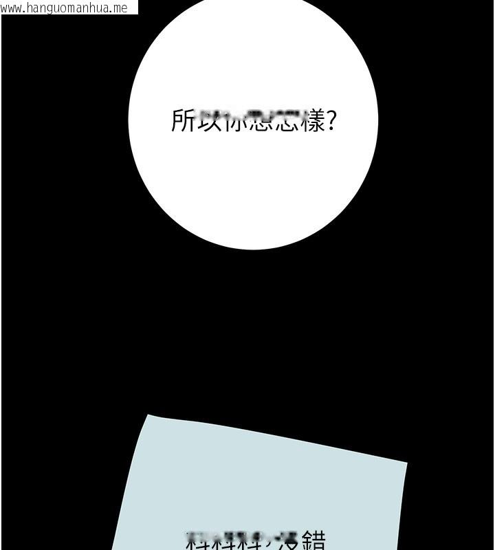 韩国漫画掠夺行动韩漫_掠夺行动-第68话-复仇就从母女丼开始在线免费阅读-韩国漫画-第116张图片
