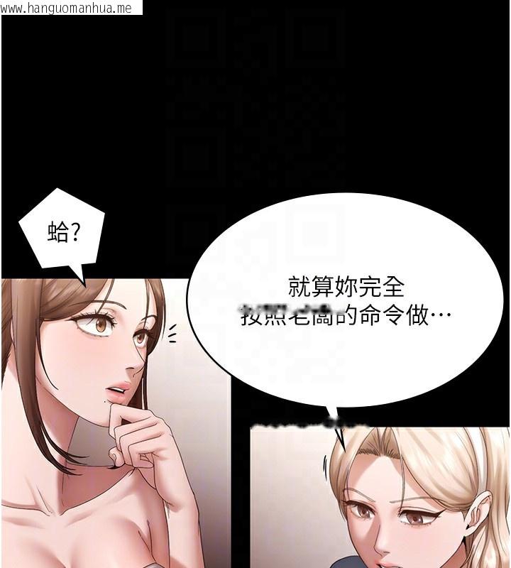 韩国漫画老板娘的诱惑韩漫_老板娘的诱惑-第67话-难以忍耐的内裤挑逗在线免费阅读-韩国漫画-第60张图片
