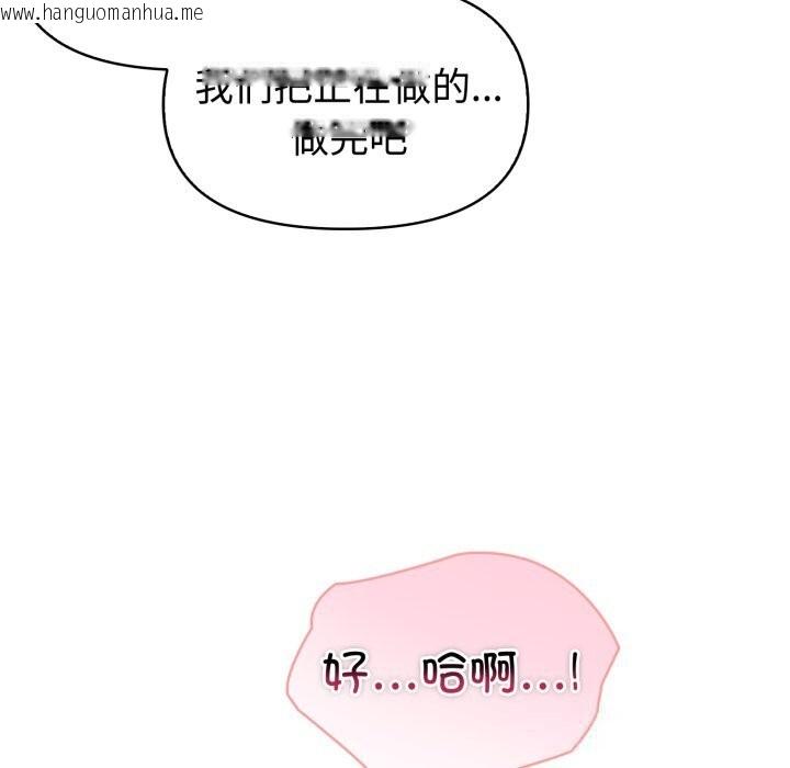 韩国漫画夫妇游戏韩漫_夫妇游戏-第40话在线免费阅读-韩国漫画-第144张图片