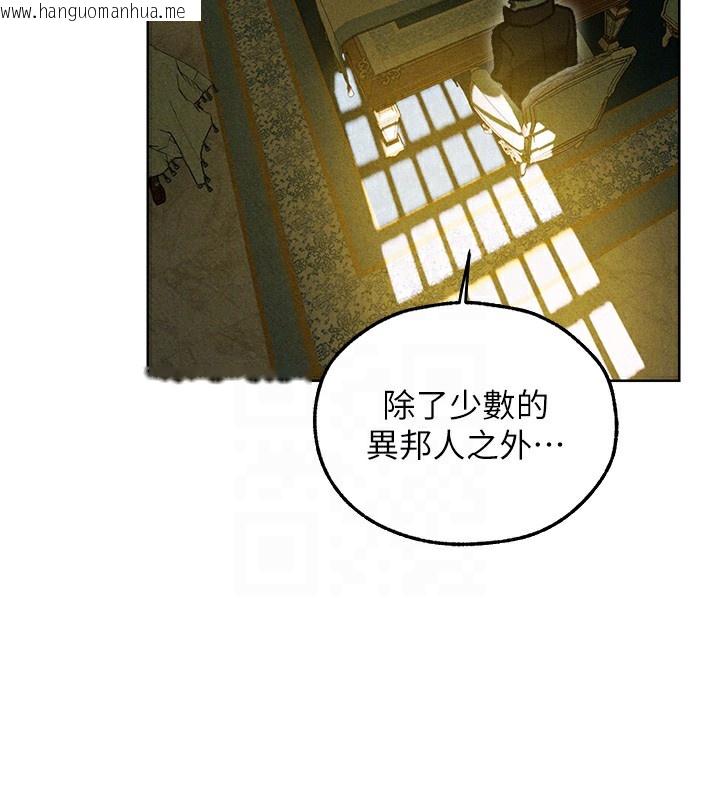 韩国漫画人妻猎人韩漫_人妻猎人-第95话-勇闯巨乳女王所在地在线免费阅读-韩国漫画-第101张图片