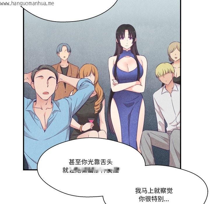 韩国漫画柔软的爱人韩漫_柔软的爱人-第21话在线免费阅读-韩国漫画-第27张图片