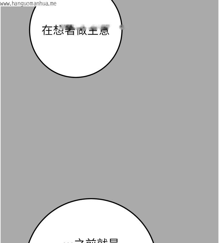韩国漫画掠夺行动韩漫_掠夺行动-第68话-复仇就从母女丼开始在线免费阅读-韩国漫画-第37张图片
