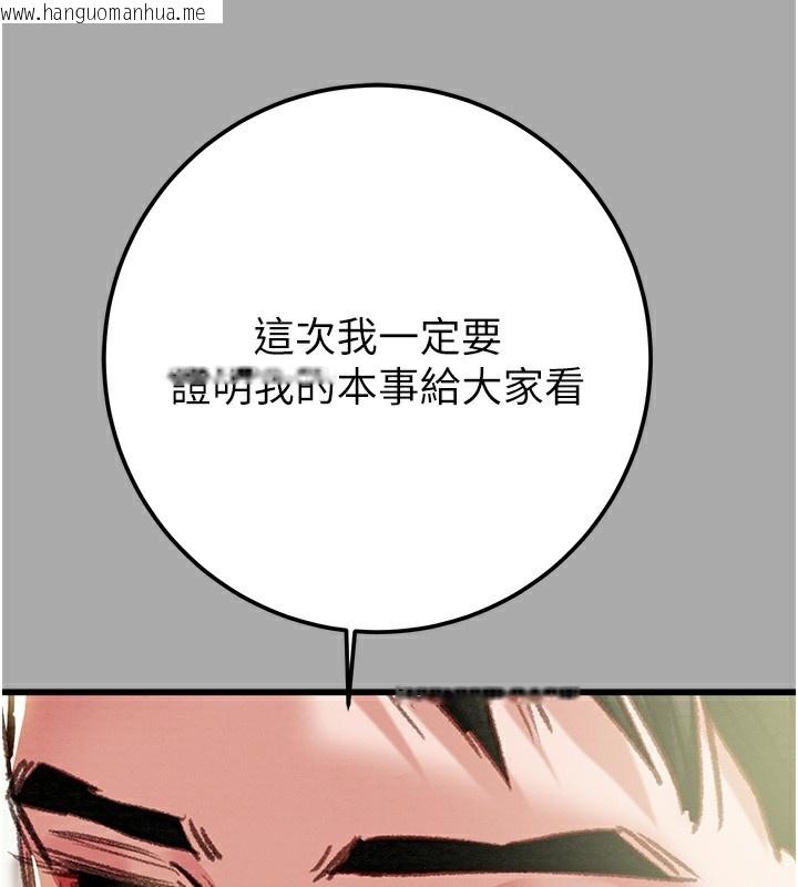 韩国漫画掠夺行动韩漫_掠夺行动-第68话-复仇就从母女丼开始在线免费阅读-韩国漫画-第58张图片