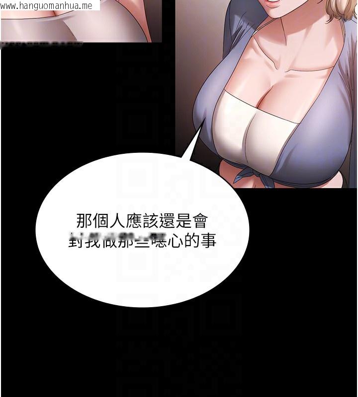 韩国漫画老板娘的诱惑韩漫_老板娘的诱惑-第67话-难以忍耐的内裤挑逗在线免费阅读-韩国漫画-第61张图片