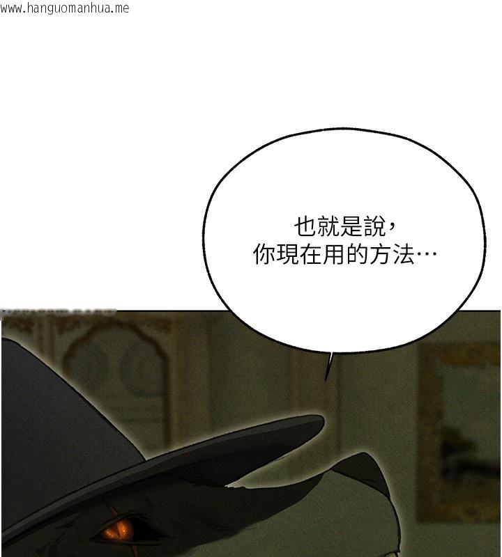 韩国漫画人妻猎人韩漫_人妻猎人-第95话-勇闯巨乳女王所在地在线免费阅读-韩国漫画-第153张图片