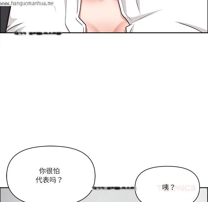 韩国漫画最强男人韩漫_最强男人-第36话在线免费阅读-韩国漫画-第93张图片
