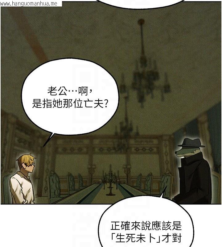 韩国漫画人妻猎人韩漫_人妻猎人-第95话-勇闯巨乳女王所在地在线免费阅读-韩国漫画-第114张图片