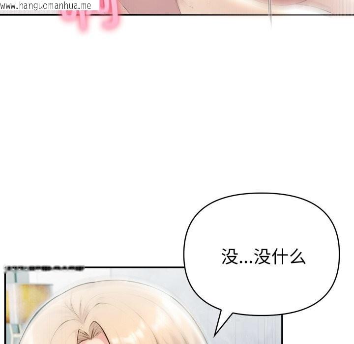 韩国漫画夫妇游戏韩漫_夫妇游戏-第40话在线免费阅读-韩国漫画-第76张图片