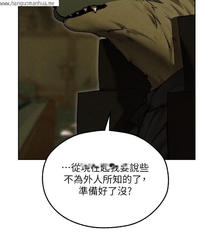 韩国漫画人妻猎人韩漫_人妻猎人-第95话-勇闯巨乳女王所在地在线免费阅读-韩国漫画-第103张图片
