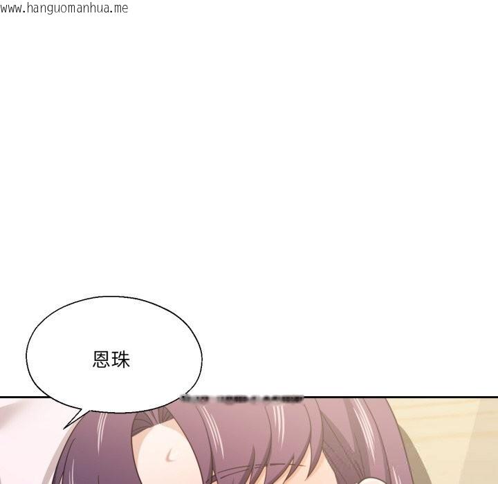 韩国漫画我的傻瓜男友韩漫_我的傻瓜男友-第24话在线免费阅读-韩国漫画-第103张图片