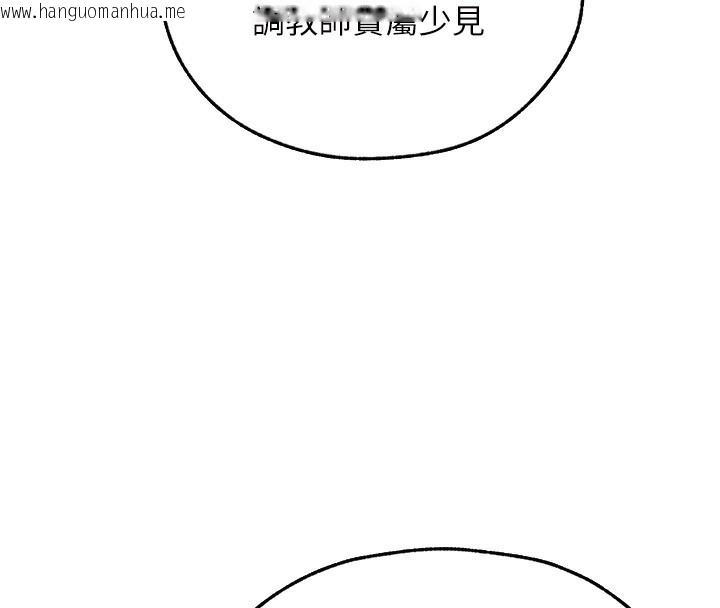 韩国漫画人妻猎人韩漫_人妻猎人-第95话-勇闯巨乳女王所在地在线免费阅读-韩国漫画-第64张图片