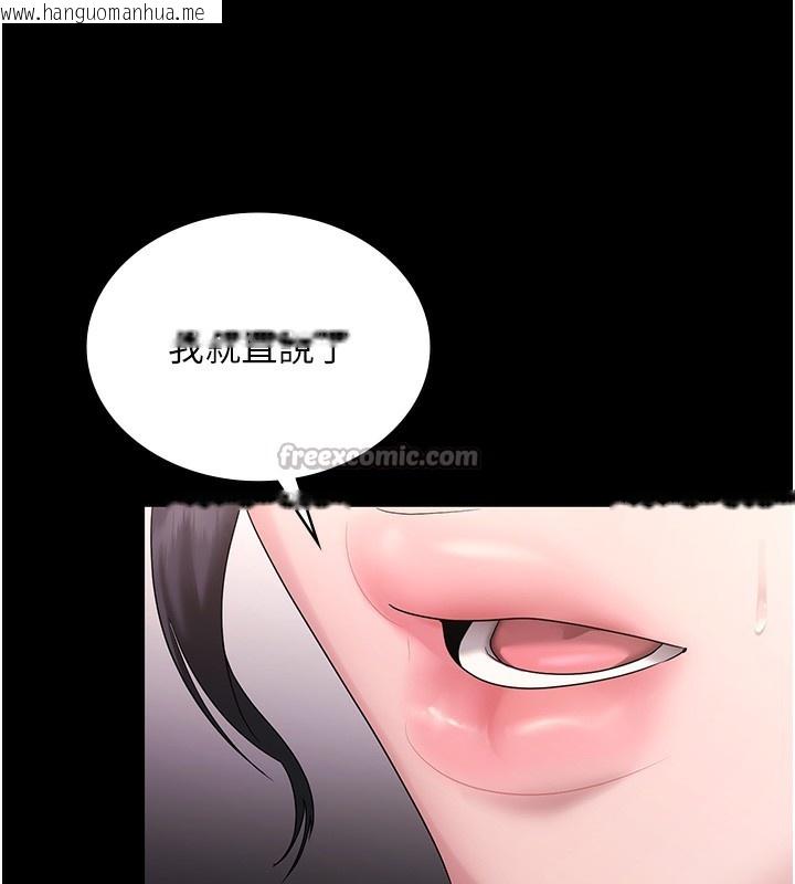 韩国漫画老板娘的诱惑韩漫_老板娘的诱惑-第67话-难以忍耐的内裤挑逗在线免费阅读-韩国漫画-第149张图片