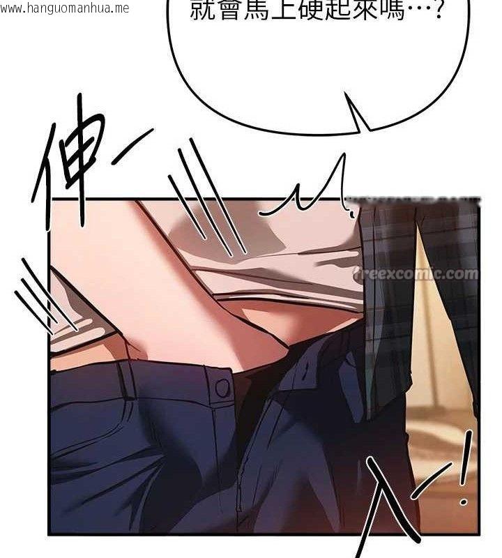 韩国漫画Beautiful-Days韩漫_Beautiful-Days-第46话-这学姐…还得好好调教啊在线免费阅读-韩国漫画-第56张图片