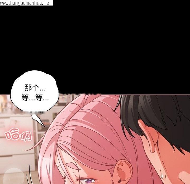 韩国漫画幸福来得太突然韩漫_幸福来得太突然-第36话在线免费阅读-韩国漫画-第24张图片