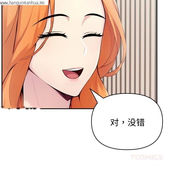 韩国漫画夫妇游戏韩漫_夫妇游戏-第40话在线免费阅读-韩国漫画-第117张图片