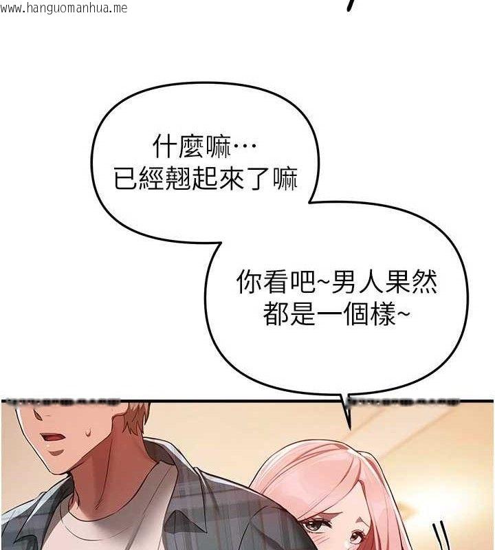 韩国漫画Beautiful-Days韩漫_Beautiful-Days-第46话-这学姐…还得好好调教啊在线免费阅读-韩国漫画-第57张图片