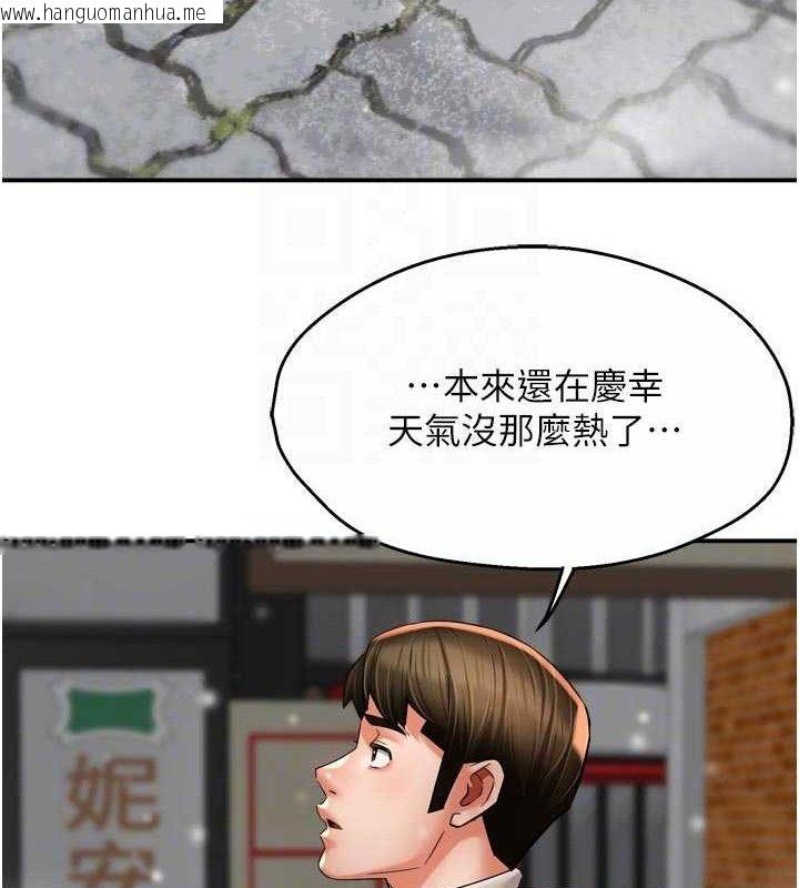 韩国漫画痒乐多阿姨韩漫_痒乐多阿姨-第74话-重新牵起的手在线免费阅读-韩国漫画-第93张图片