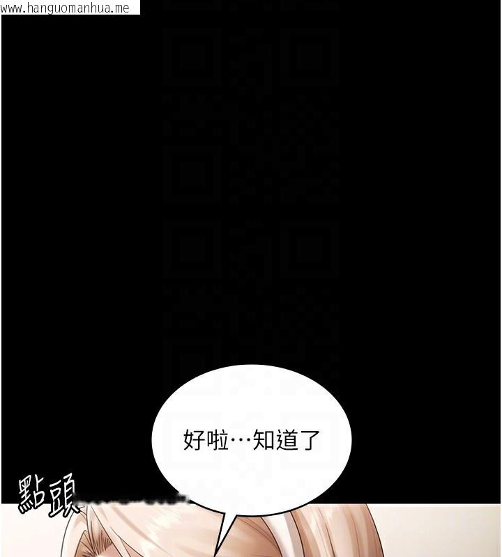 韩国漫画老板娘的诱惑韩漫_老板娘的诱惑-第67话-难以忍耐的内裤挑逗在线免费阅读-韩国漫画-第45张图片
