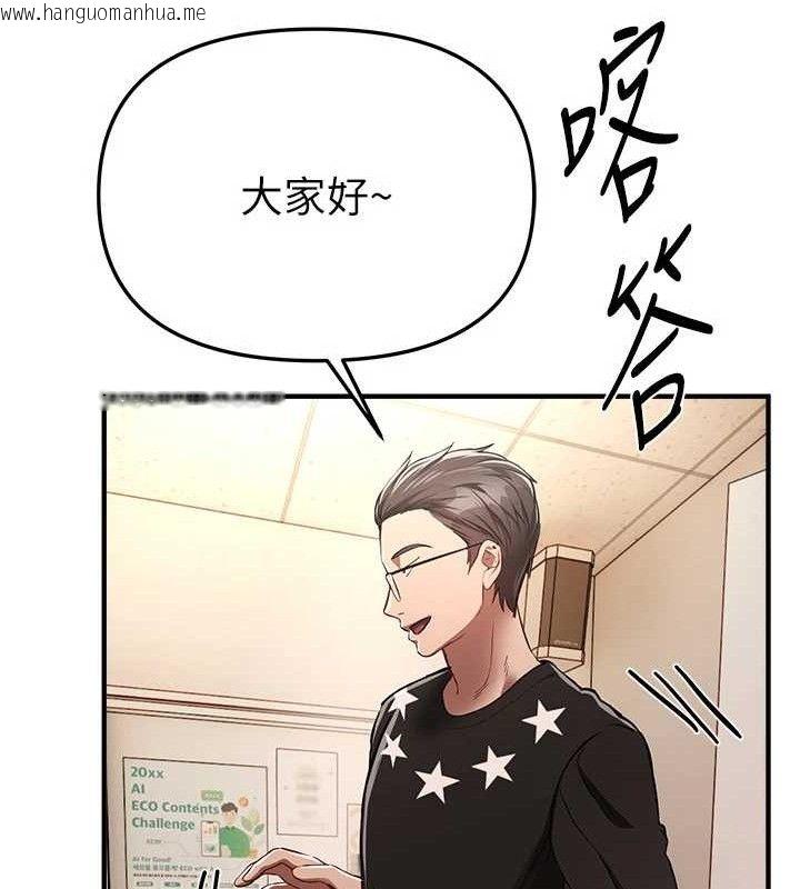 韩国漫画Beautiful-Days韩漫_Beautiful-Days-第46话-这学姐…还得好好调教啊在线免费阅读-韩国漫画-第146张图片