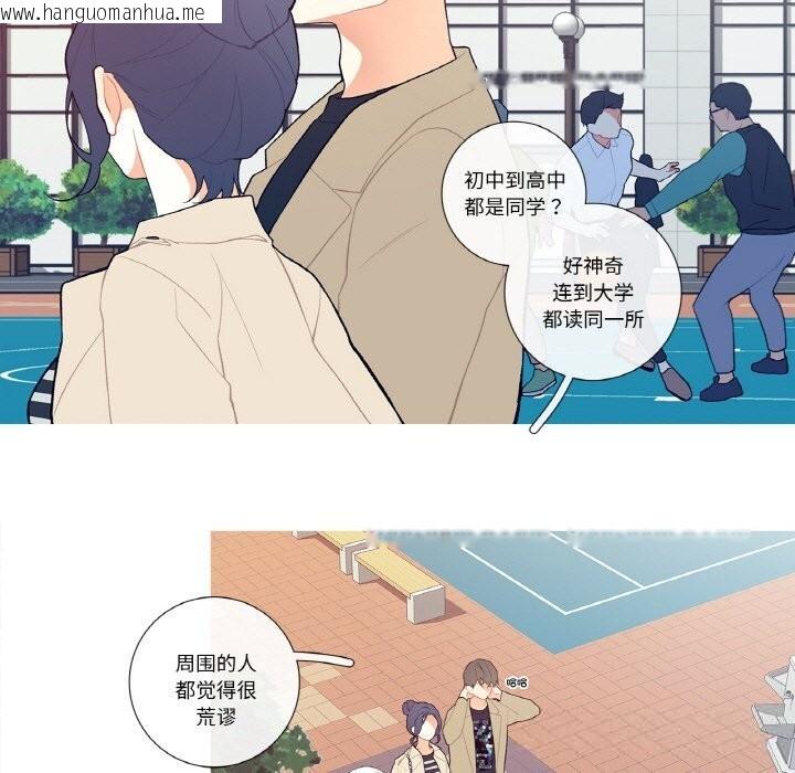 韩国漫画这都什么事儿啊？韩漫_这都什么事儿啊？-第6话在线免费阅读-韩国漫画-第9张图片