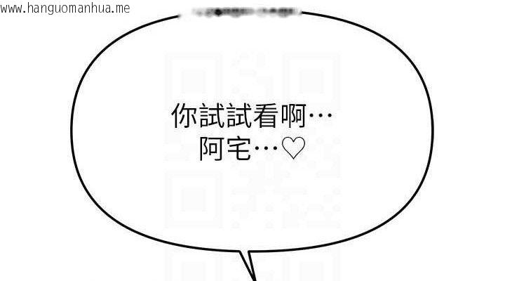 韩国漫画Beautiful-Days韩漫_Beautiful-Days-第46话-这学姐…还得好好调教啊在线免费阅读-韩国漫画-第76张图片
