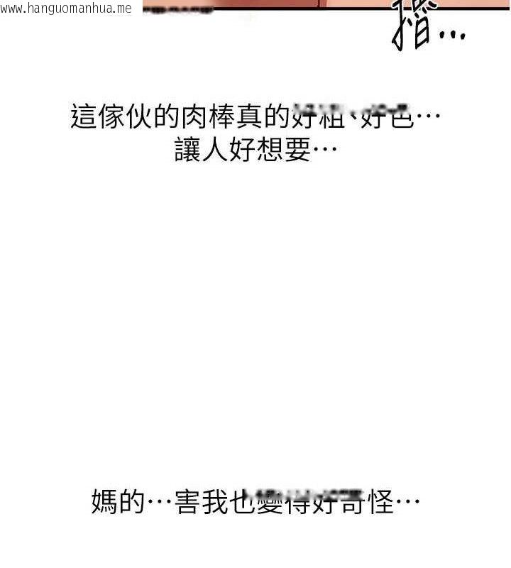 韩国漫画Beautiful-Days韩漫_Beautiful-Days-第46话-这学姐…还得好好调教啊在线免费阅读-韩国漫画-第65张图片