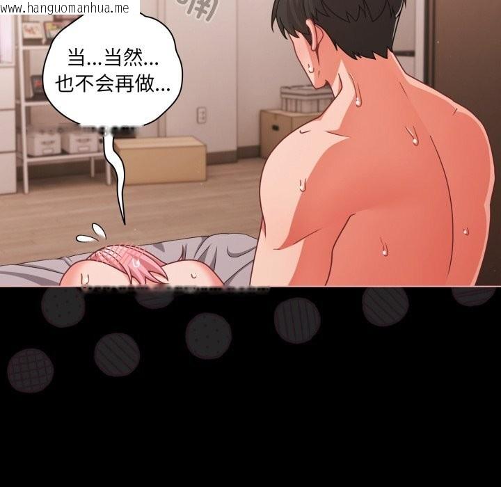 韩国漫画幸福来得太突然韩漫_幸福来得太突然-第36话在线免费阅读-韩国漫画-第82张图片