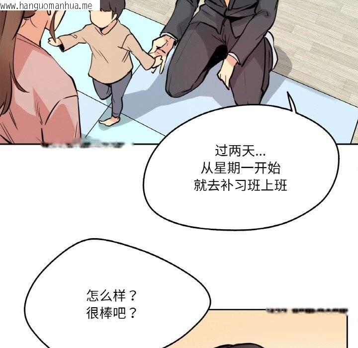 韩国漫画爸爸也疯狂韩漫_爸爸也疯狂-第22话在线免费阅读-韩国漫画-第61张图片