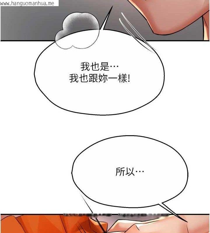韩国漫画痒乐多阿姨韩漫_痒乐多阿姨-第74话-重新牵起的手在线免费阅读-韩国漫画-第37张图片
