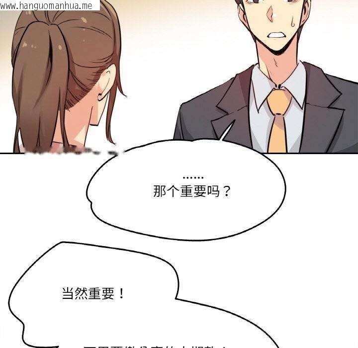 韩国漫画爸爸也疯狂韩漫_爸爸也疯狂-第22话在线免费阅读-韩国漫画-第65张图片