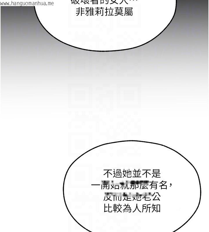韩国漫画人妻猎人韩漫_人妻猎人-第95话-勇闯巨乳女王所在地在线免费阅读-韩国漫画-第113张图片