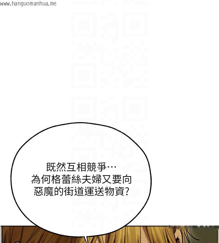 韩国漫画人妻猎人韩漫_人妻猎人-第95话-勇闯巨乳女王所在地在线免费阅读-韩国漫画-第92张图片