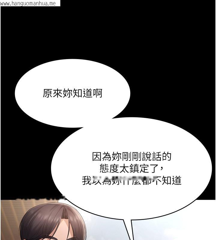 韩国漫画老板娘的诱惑韩漫_老板娘的诱惑-第67话-难以忍耐的内裤挑逗在线免费阅读-韩国漫画-第23张图片