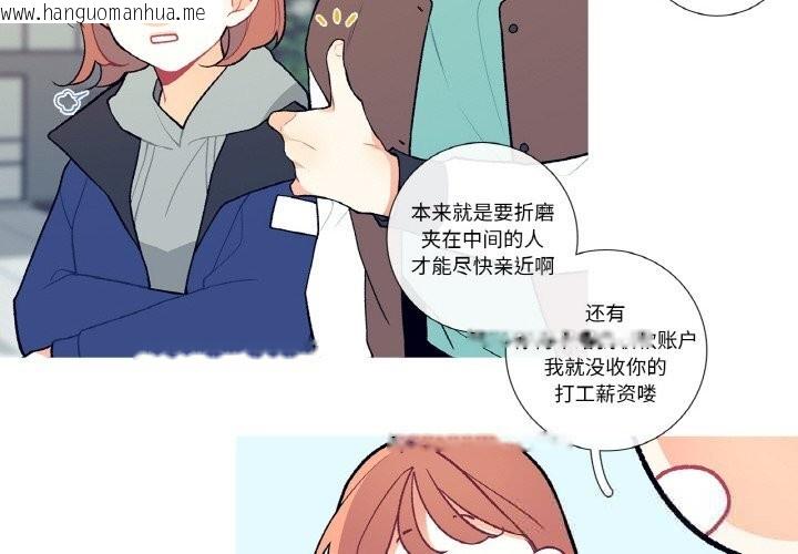 韩国漫画这都什么事儿啊？韩漫_这都什么事儿啊？-第6话在线免费阅读-韩国漫画-第4张图片